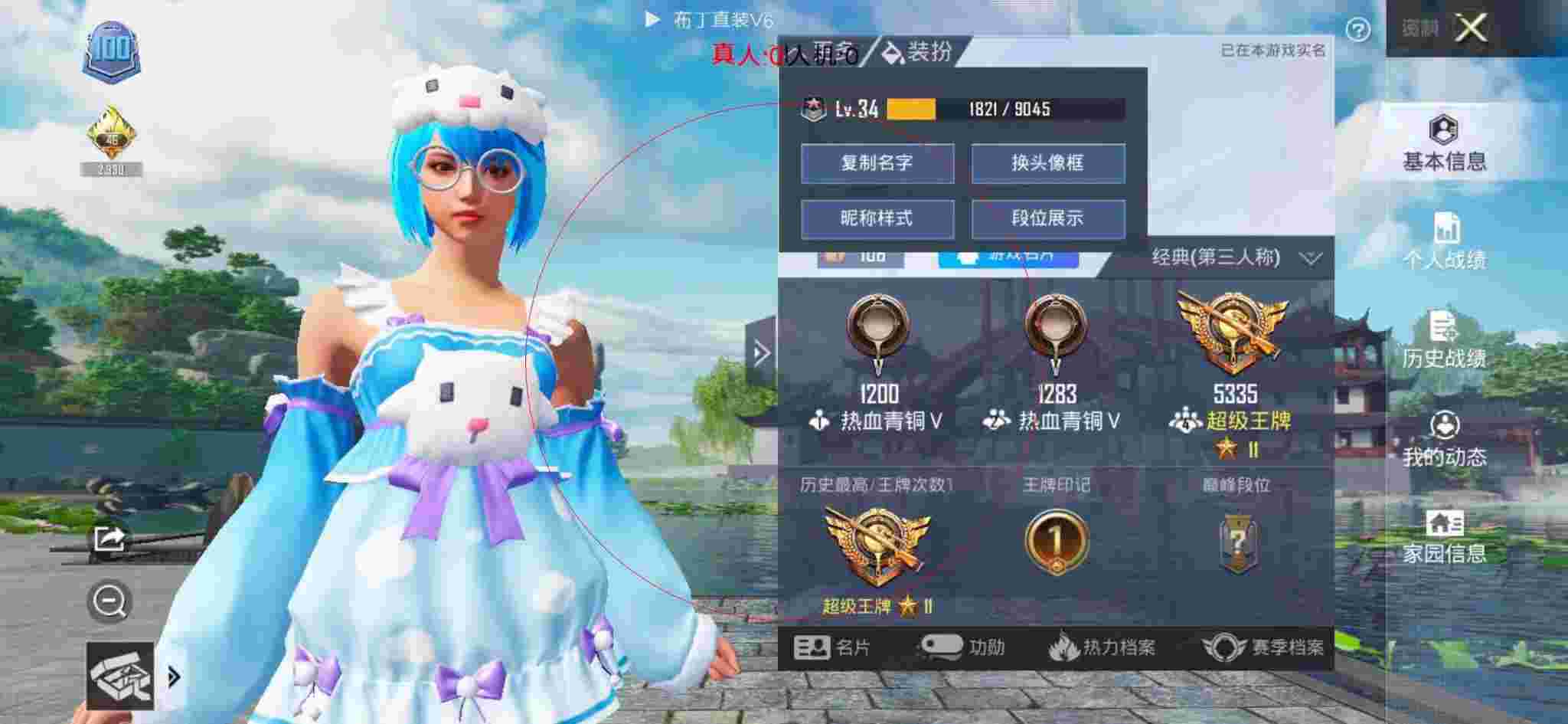 和平精英布丁直装透视 - 萤火突击测试服资格辅助预览图